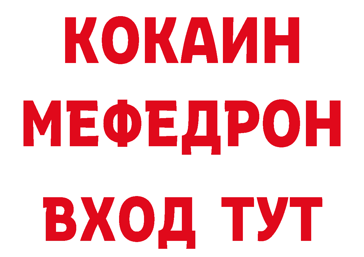 КЕТАМИН VHQ ссылка нарко площадка гидра Благовещенск